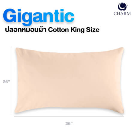 ปลอกหมอน King Size ผ้า Cotton ขนาด 26 x 36 นิ้ว สี Bright Beige ขนาด 26 x 36 นิ้ว_1
